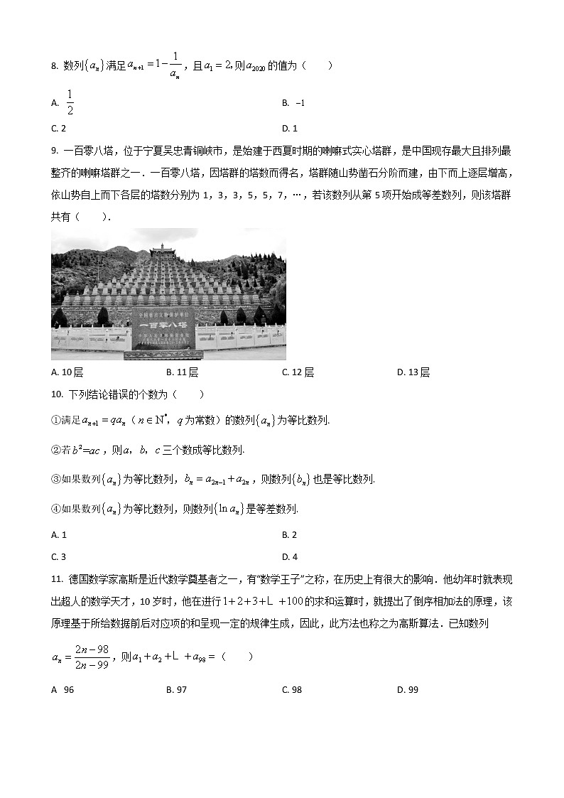 2023延安一中高二上学期第一次月考数学（文）试题含解析02