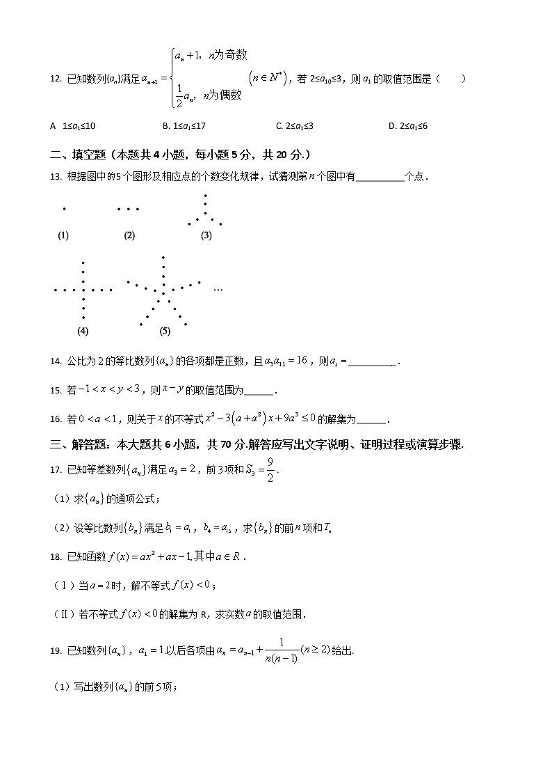 2023延安一中高二上学期第一次月考数学（文）试题含解析03