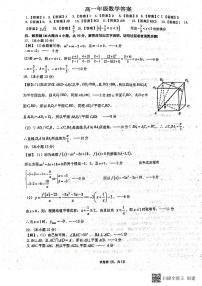 2022年明德高一下学期期中考试数学试卷及参考答案