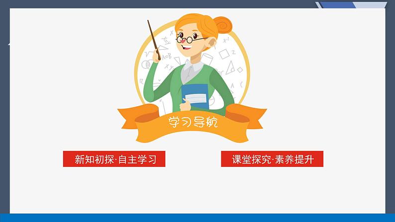 7.1.2《弧度制及其与角度制的换算》课件PPT第2页