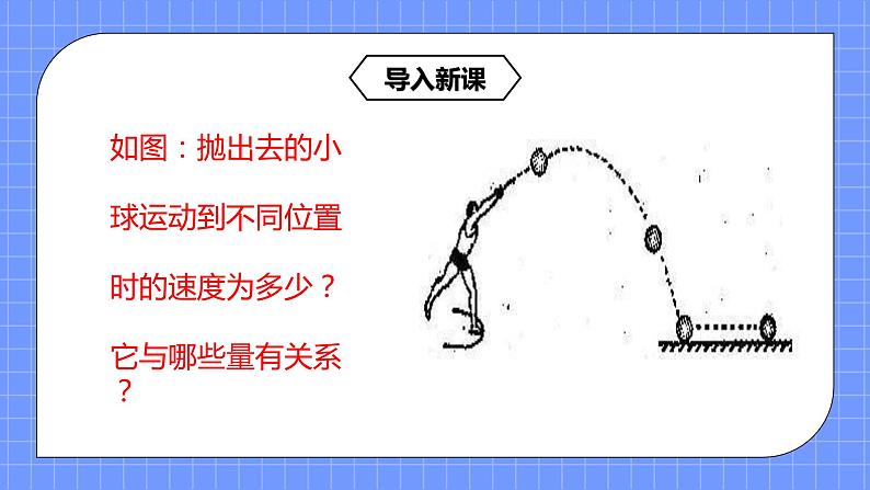 6.1《平面向量的概念》课件+教案04