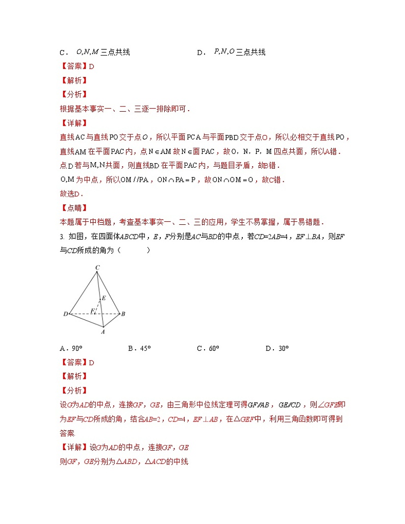 【高考大一轮单元复习】高考数学单元复习讲义与检测-专题08《立体几何》检测练（新高考专用）（解析版）第2页