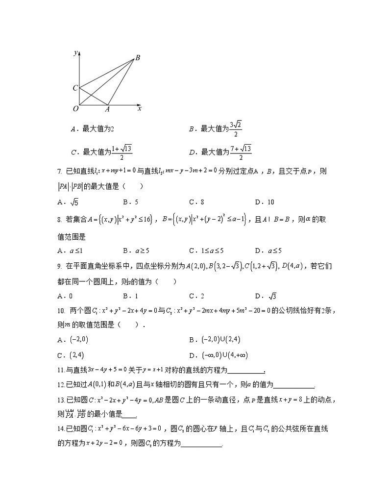 【高考大一轮单元复习】高考数学单元复习讲义与检测-专题10《直线与圆》测试（新高考专用）02