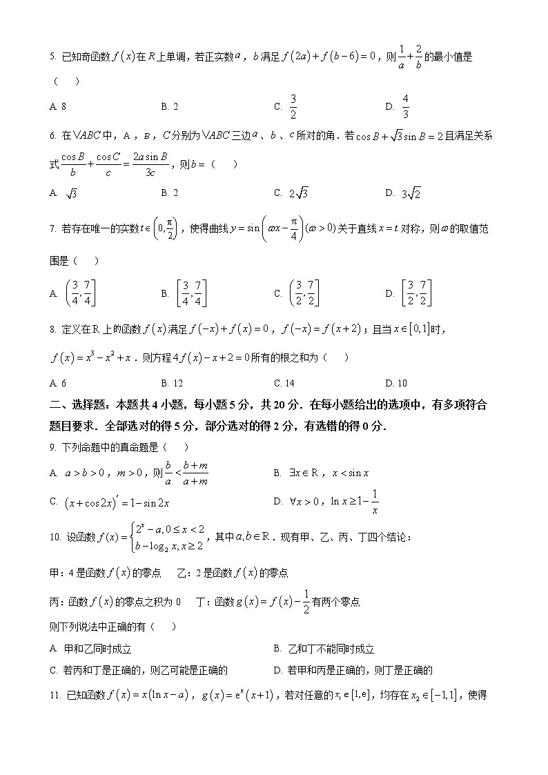 2023常熟高三上学期阶段性抽测一数学含答案第2页