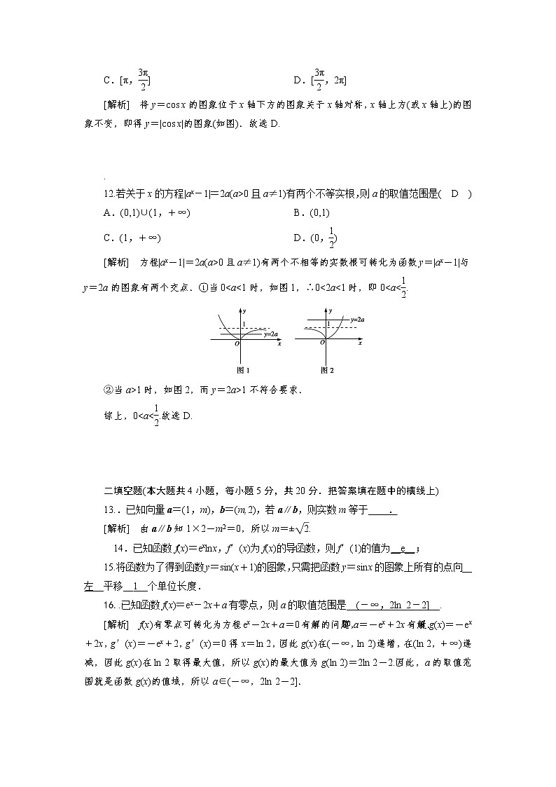 高三中期数学文答案第3页
