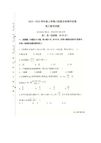 2023省齐齐哈尔八校联合体高三上学期期中考试数学试题扫描版含答案