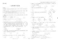 2023黔东南州凯里一中高三上学期第四次月考数学（文）试题扫描版含解析