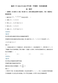 2023榆林十中高二上学期第一次月考数学试题含解析
