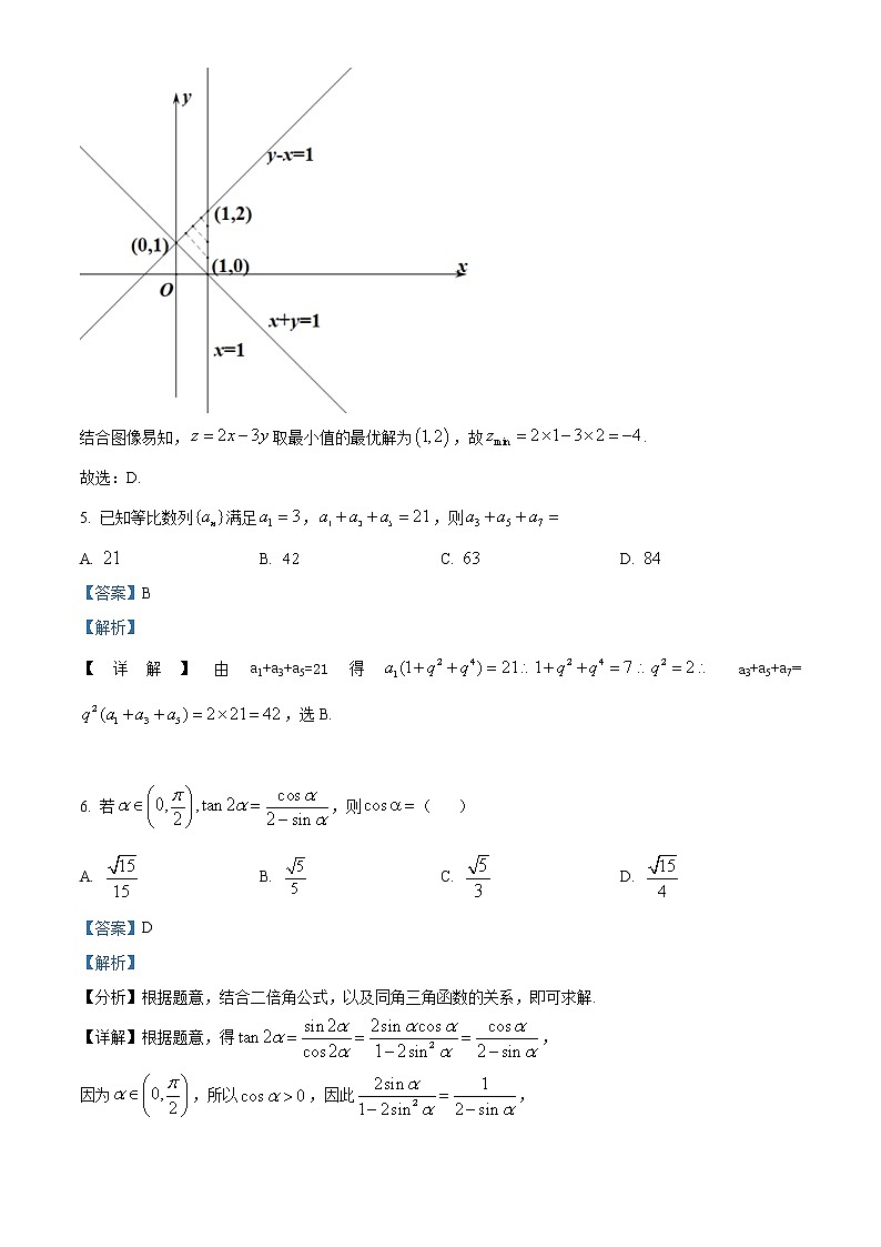 陕西省西安市长安区第一中学2021-2022学年高二上学期期中考试数学文科含解析第3页