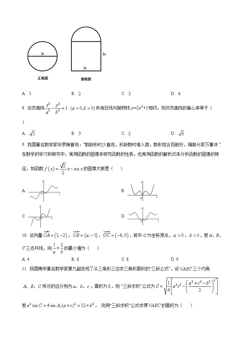 陕西省西安市长安区第一中学2021-2022学年高二上学期期中考试数学文科无答案第2页