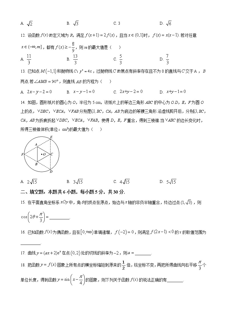 陕西省西安市长安区第一中学2021-2022学年高二上学期期中考试数学文科无答案第3页