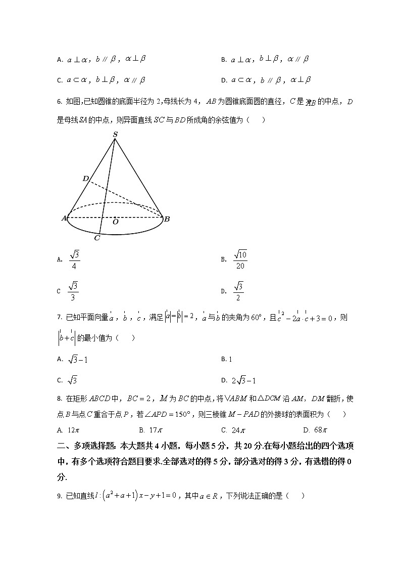 2022杭州地区（含周边）重点中学高二上学期期中联考数学试题含解析02