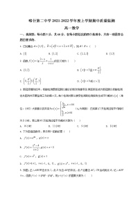 2022新疆喀什二中高一上学期期中考试数学试题含解析