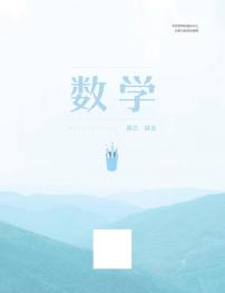 学而思高三秋数学冲刺-目标140加-一轮复习