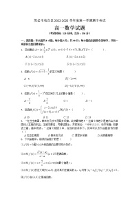 广东省茂名市电白区2022-2023学年度高一上学期期中考试数学试题（含答案）