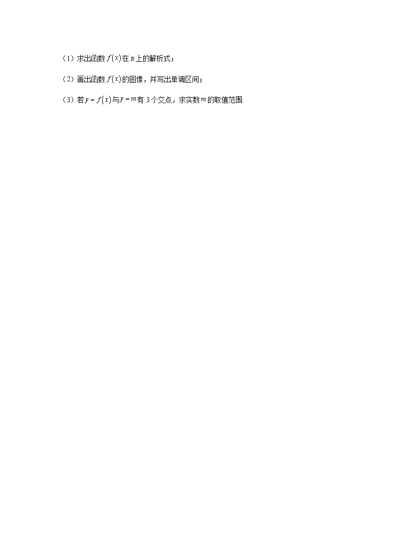 新疆伊犁州霍城县第二中学2022-2023学年高一上学期（线上）期中考试数学试题(含答案)第3页