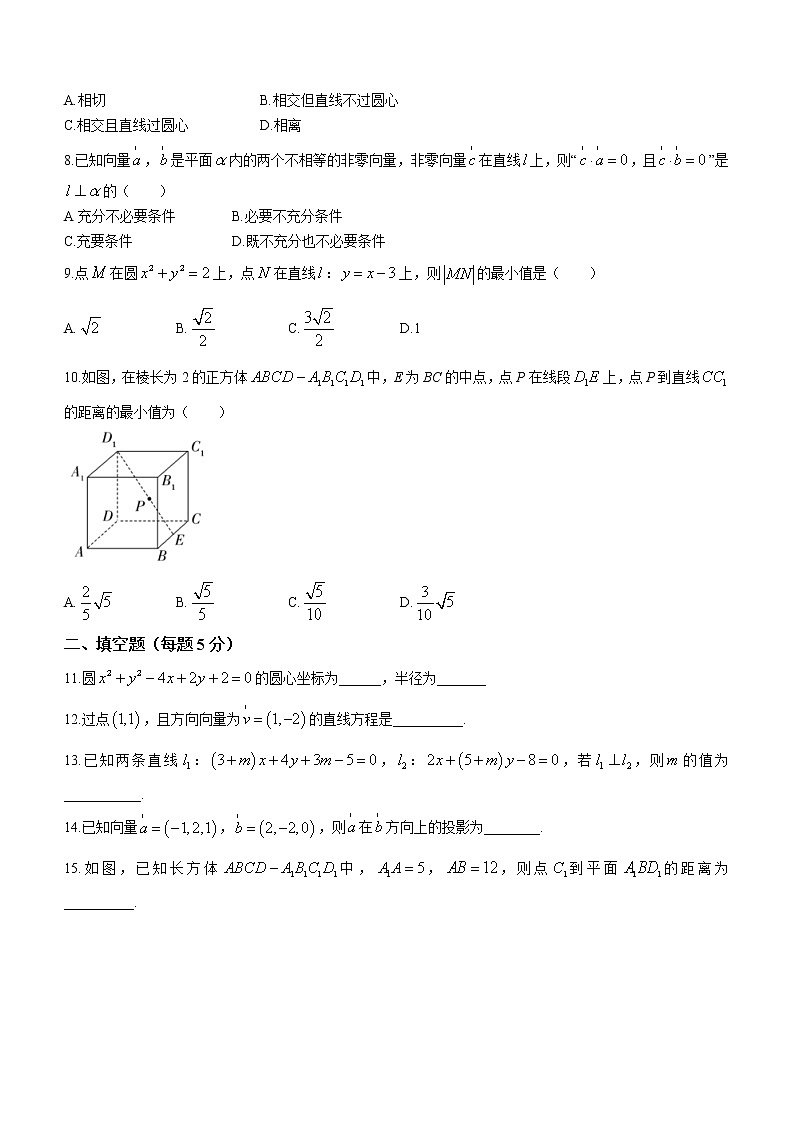 北京市首都师范大学附属中学2022-2023学年高二上学期期中考试数学试题（含答案）02