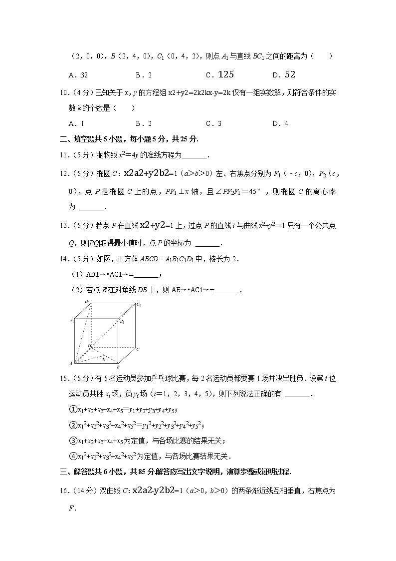 北京市顺义牛栏山第一中学2021-2022学年高二上学期期中考试数学试卷（含答案）02