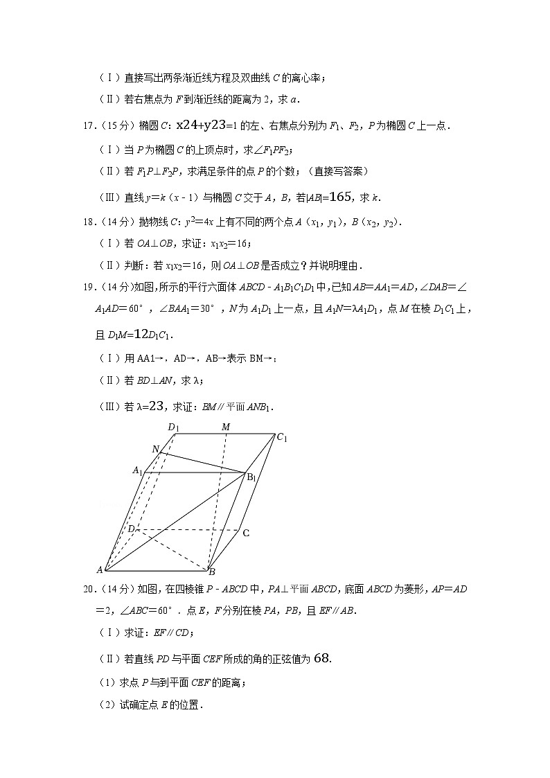 北京市顺义牛栏山第一中学2021-2022学年高二上学期期中考试数学试卷（含答案）03