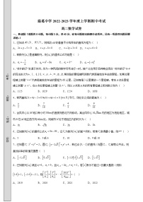 福建省诏安县桥东中学（霞葛教学点）2022-2023学年高二上学期期中考试数学试题(含答案)