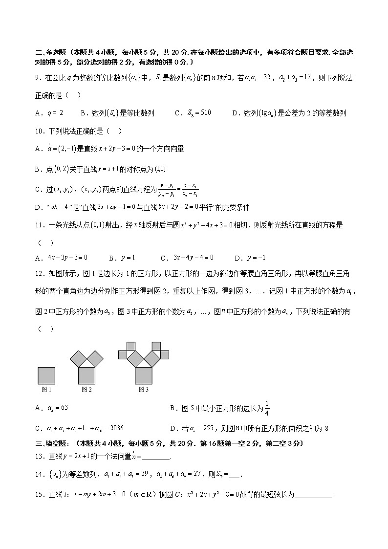 福建省诏安县桥东中学（霞葛教学点）2022-2023学年高二上学期期中考试数学试题(含答案)第2页