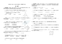 广东省东莞市第四高级中学2022-2023学年高二上学期期中考试数学试题（含答案）