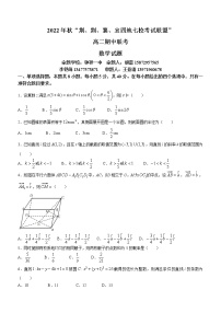 湖北省荆、荆、襄、宜四地七校考试联盟2022-2023学年高二上学期期中联考数学试题（含答案）