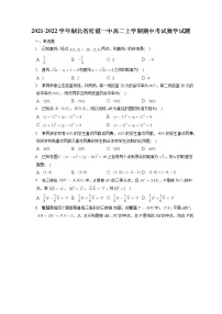 湖北省松滋市第一中学2021-2022学年高二上学期期中考试数学试题（含答案）