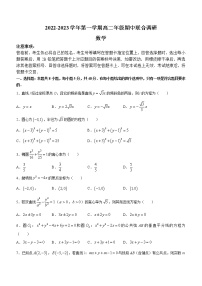 江苏省常州市第二中学2022-2023学年高二上学期期中数学试题（含答案）