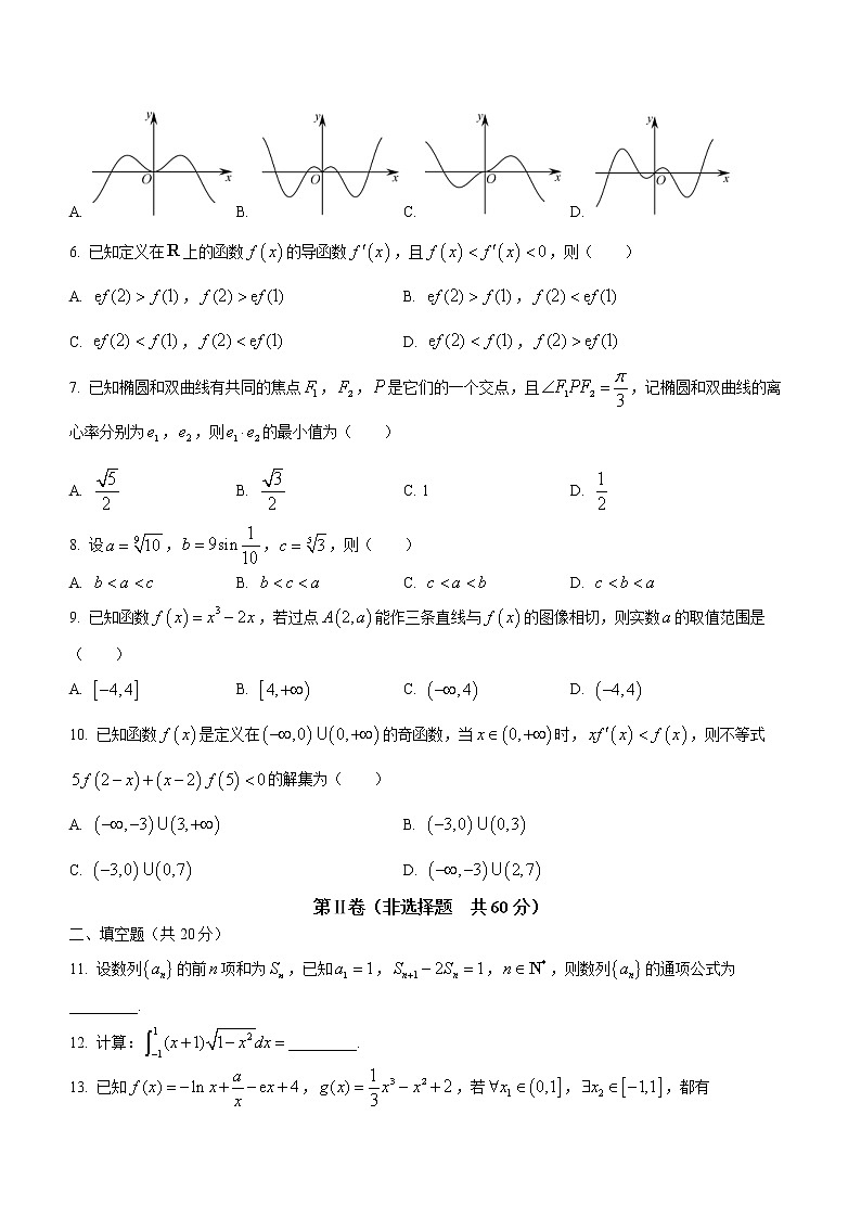 陕西省西安中学2022-2023学年高二上学期期中数学试题（含答案）02