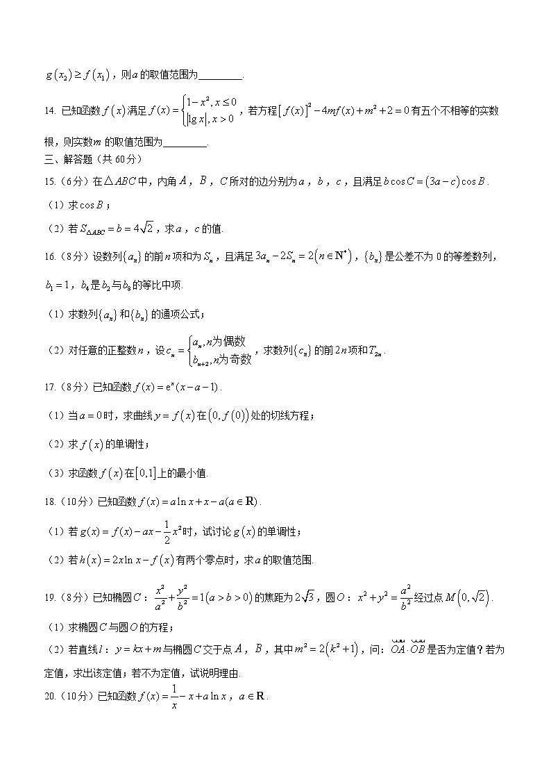 陕西省西安中学2022-2023学年高二上学期期中数学试题（含答案）03