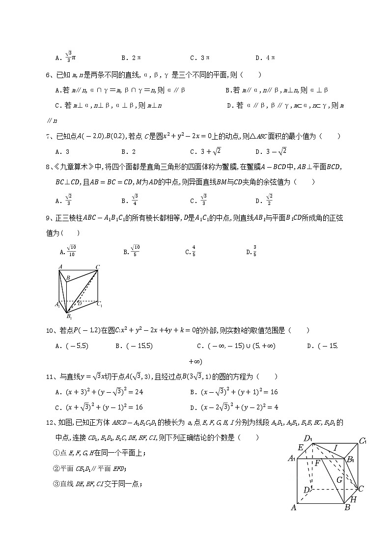 四川省眉山市仁寿第一中学南校区2022-2023学年高二上学期期中考试数学（理）试题（含答案）02