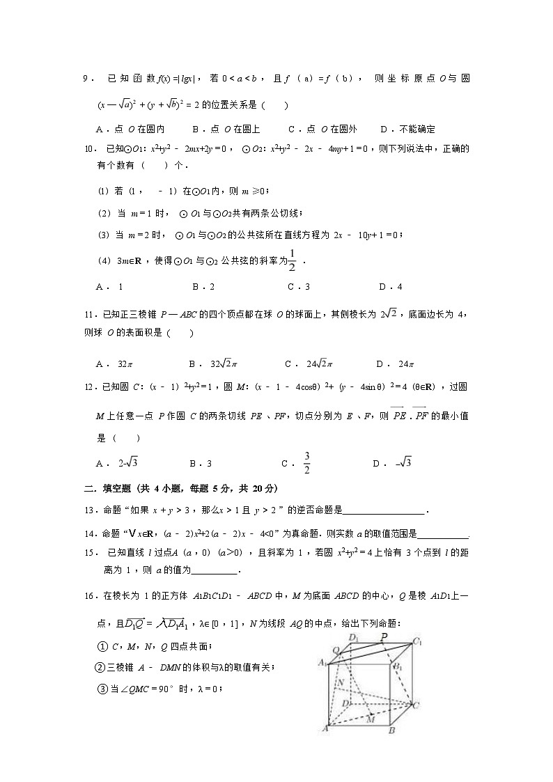 四川省通江中学2022-2023学年高二上学期期中测试文科数学试题（含答案）02