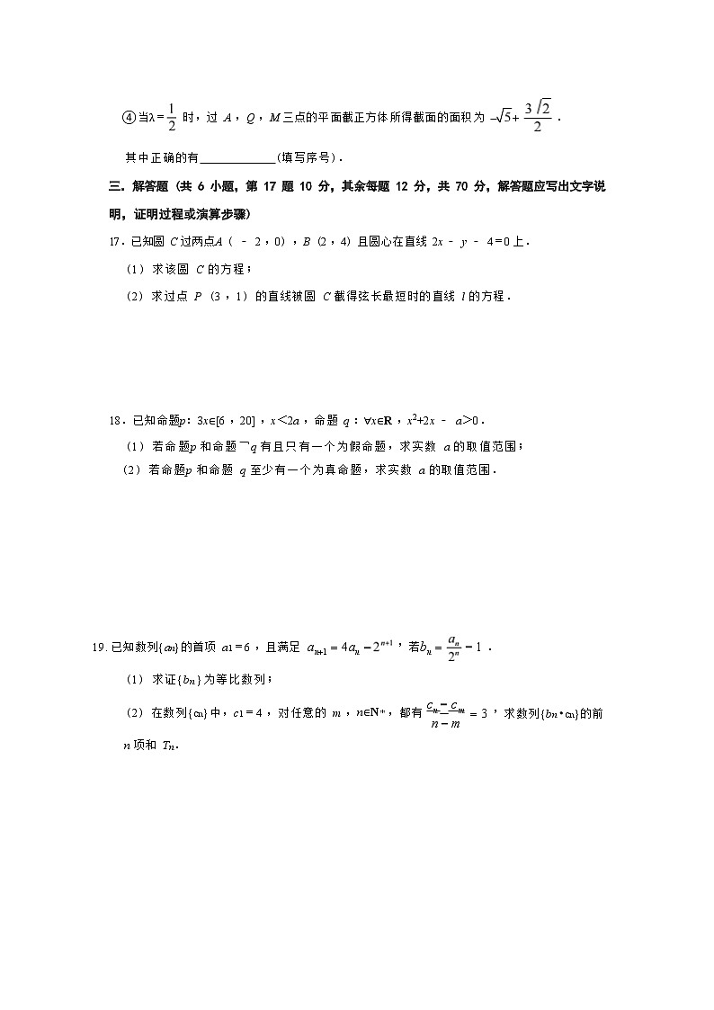 四川省通江中学2022-2023学年高二上学期期中测试文科数学试题（含答案）03