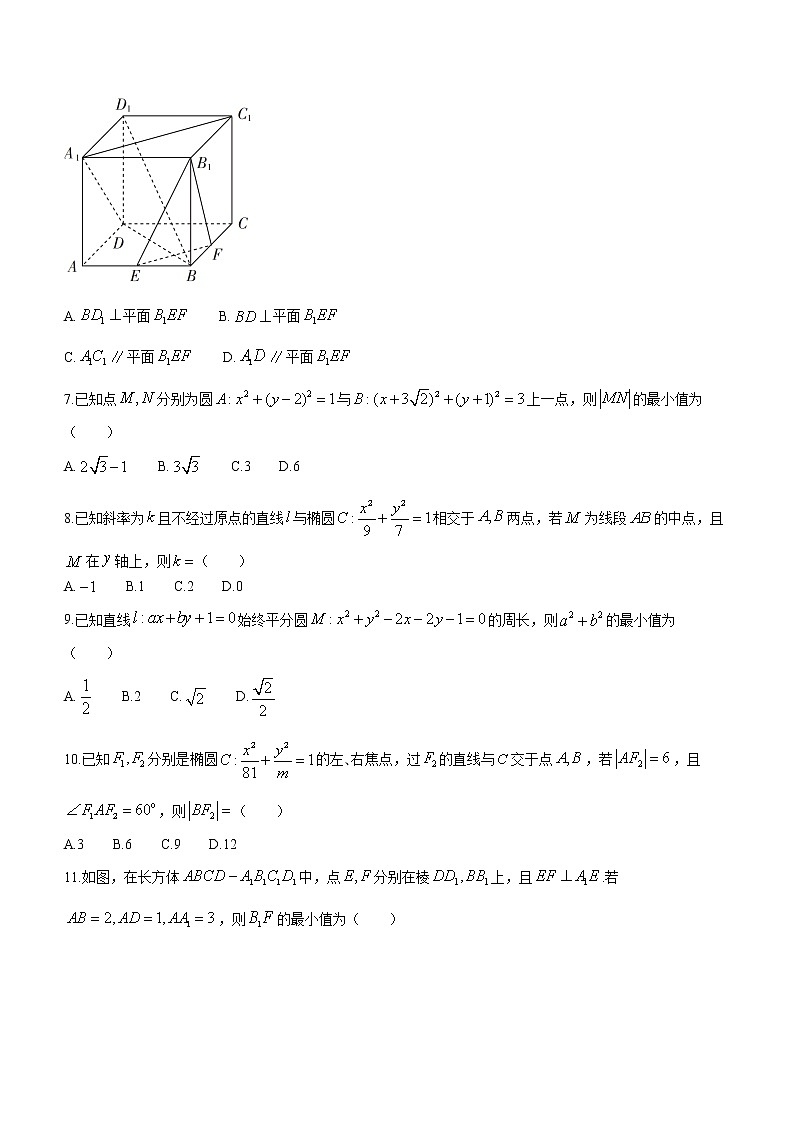新疆兵团地州学校2022-2023学年高二上学期期中联考数学试题（含答案）第2页