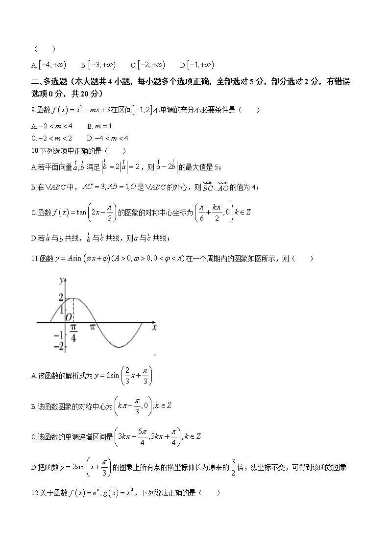 重庆市长寿中学校2023届高三上学期期中数学试题（含答案）02