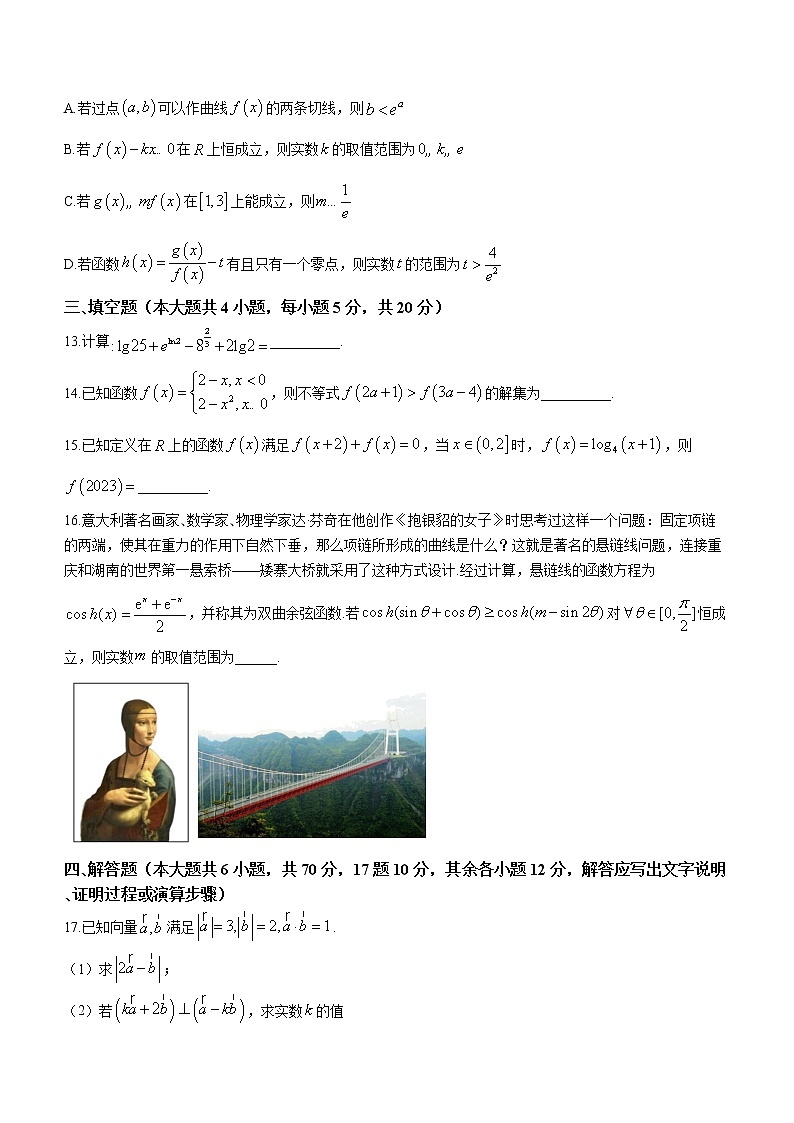 重庆市长寿中学校2023届高三上学期期中数学试题（含答案）03