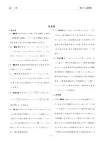 2022-2023学年学军中学高一上学期第一次调研考试数学试题