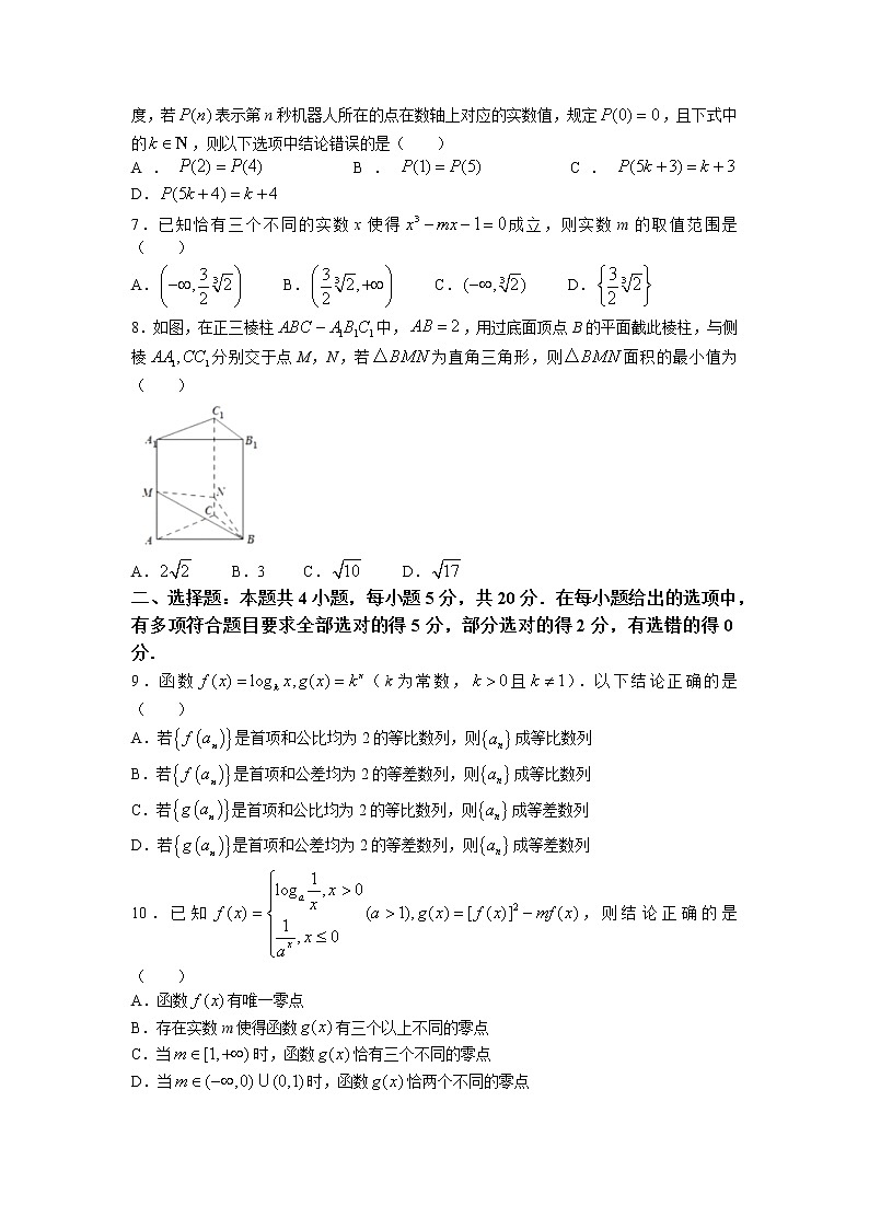 江苏省常州市金坛区2022-2023学年高三上学期阶段性质量检测一数学试题02