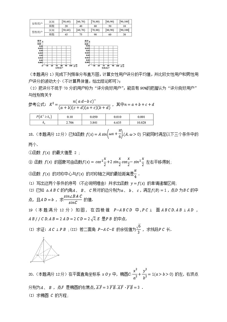 四川省南充高级中学2022-2023学年高三上学期第二次模拟考试数学理科试题第3页
