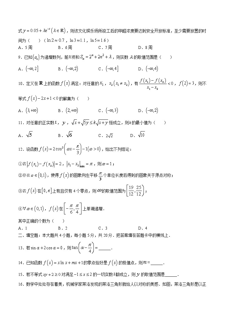 河南省创新发展联盟2022-2023学年高三上学期阶段性考试（五）数学（文）试题(含答案)第2页
