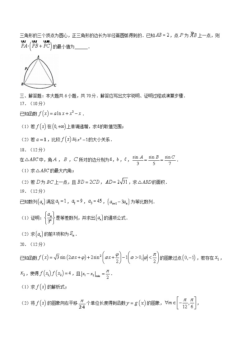 河南省创新发展联盟2022-2023学年高三上学期阶段性考试（五）数学（文）试题(含答案)第3页