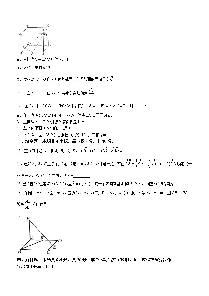 河北省沧州市部分学校2022-2023学年高二上学期第一次阶段测试数学试题（含答案）第3页