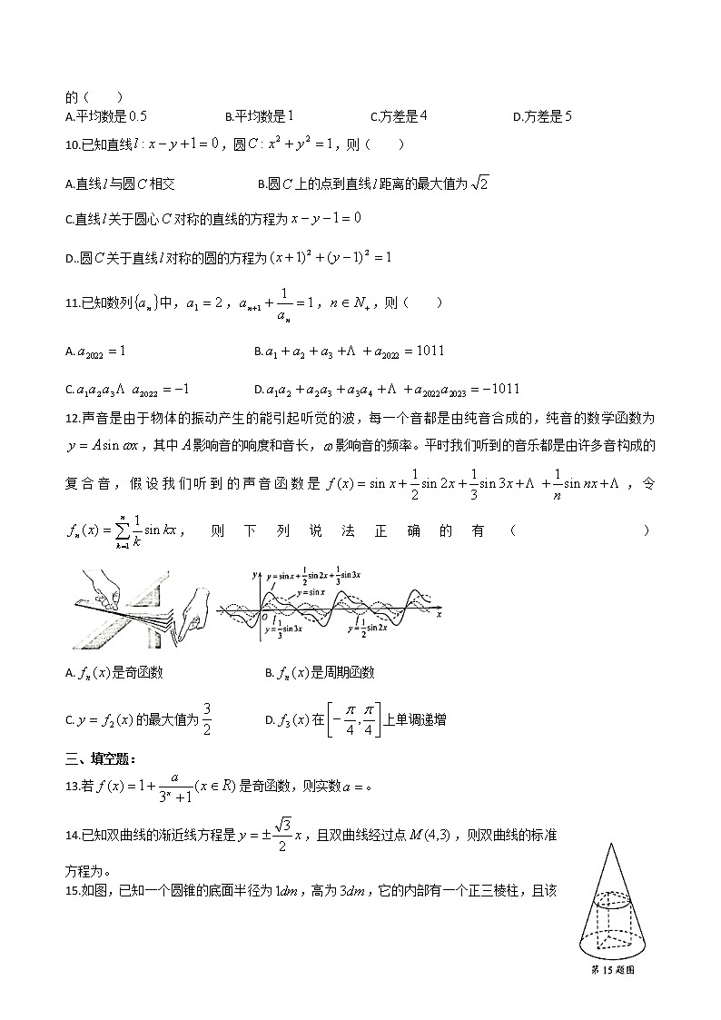 广东省深圳市2021-2022学年高二下学期期末考试+数学+Word版含答案02