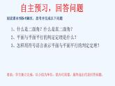 高中数学必修二  8.6.3 平面与平面垂直（第1课时）平面与平面垂直的判定 课件新共23张)
