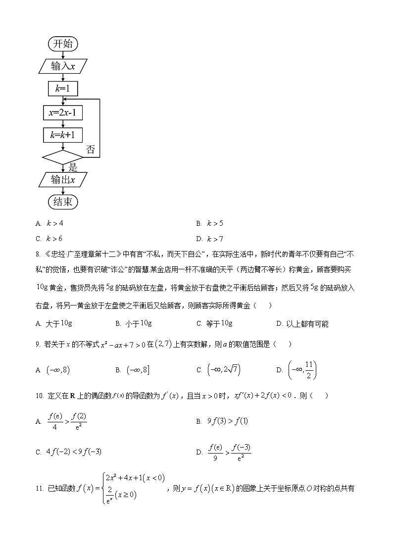 精品解析：宁夏银川一中2023届高三上学期第二次月考数学（理）试题03