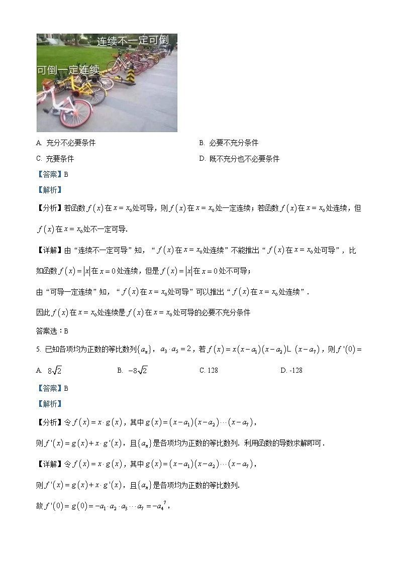 精品解析：宁夏银川一中2023届高三上学期第二次月考数学（理）试题03