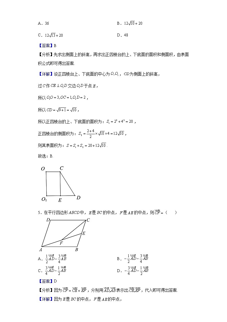 2023届湖北省腾云联盟高三上学期8月联考数学试题含解析第2页