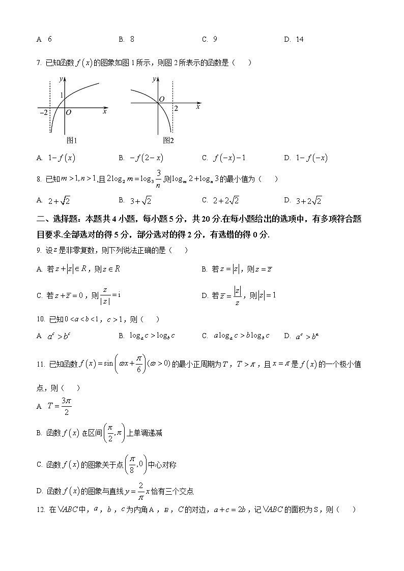 重庆市2023届高三上学期11月调研数学试题无答案第2页