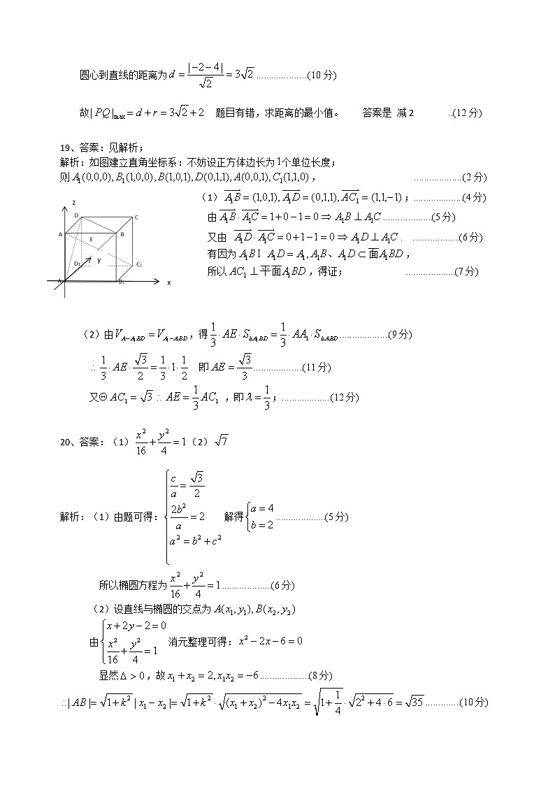 数学答案第3页